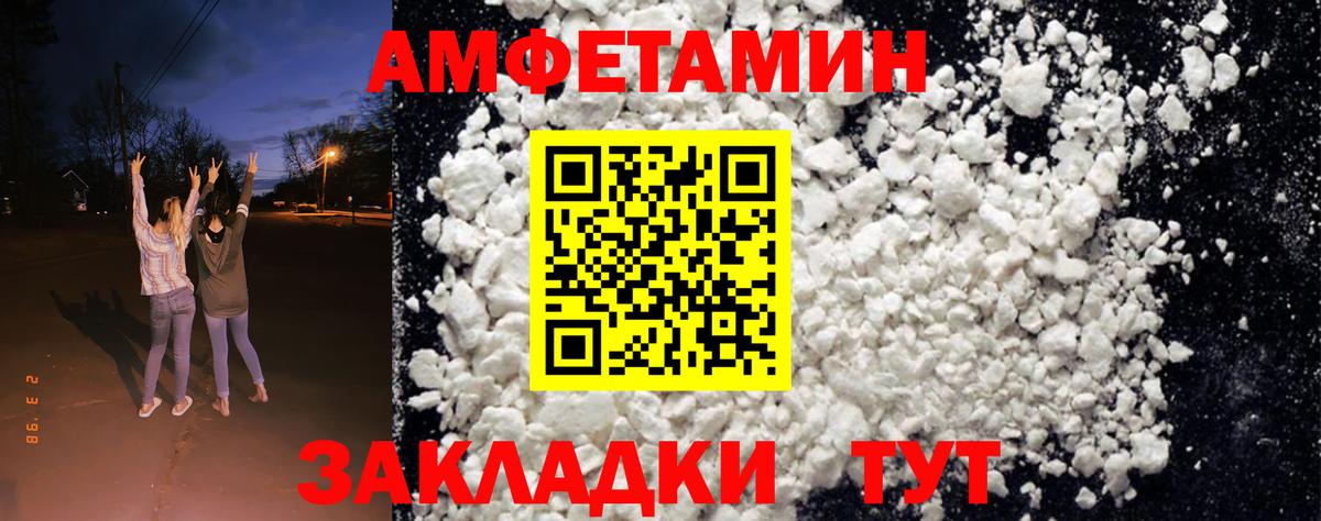 Amphetamine 97% Нарьян-Мар