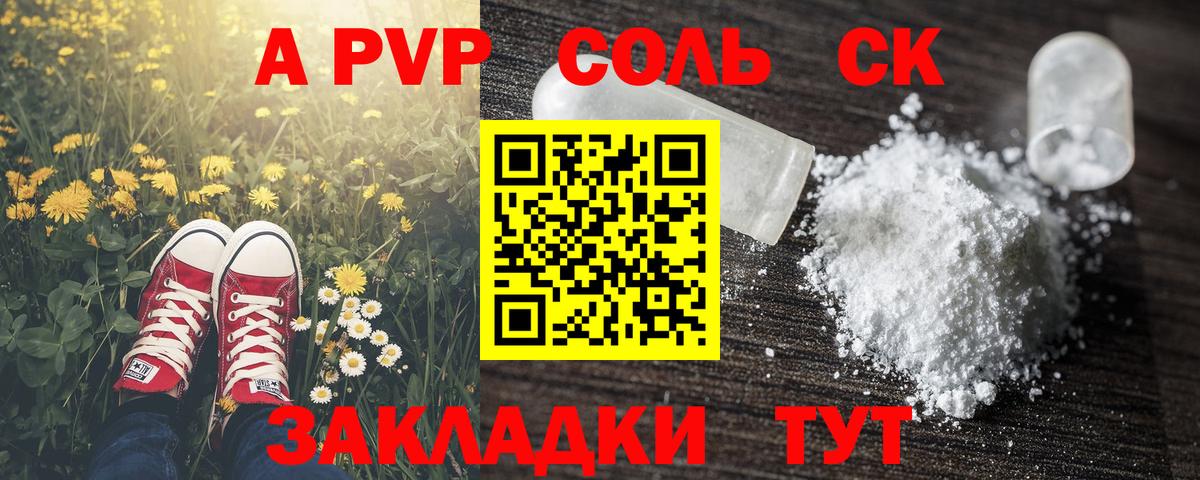 APVP Соль Нарьян-Мар