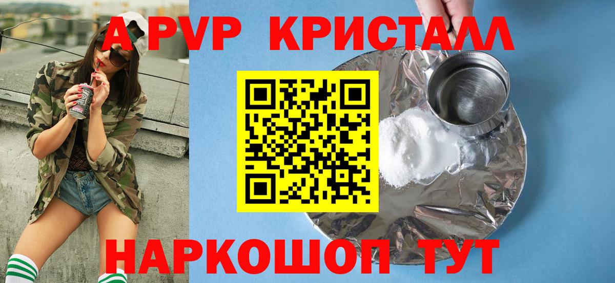 Альфа ПВП крисы CK  Alpha PVP  Нарьян-Мар  наркошоп  Вход с VPN  APVP кристаллы  Альфа ПВП крисы CK 