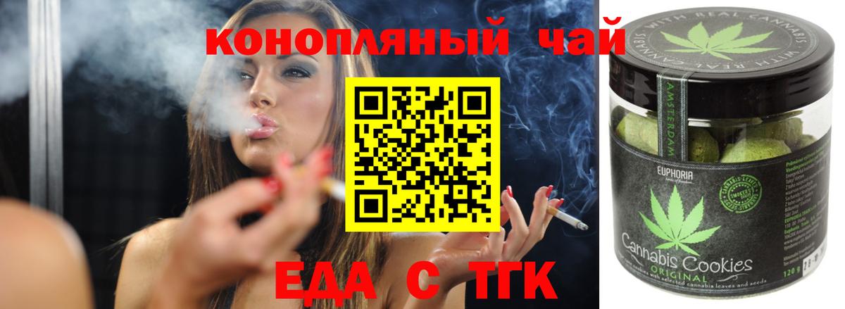 Cannafood конопля  Вход с VPN  Нарьян-Мар 