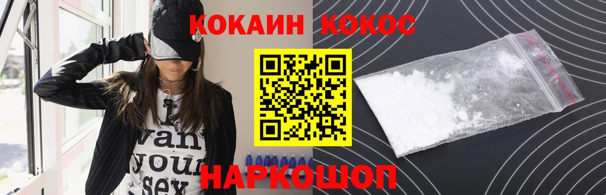 КОКАИН  Cocaine 97%  Вход с VPN  Кокаин VHQ  Нарьян-Мар 