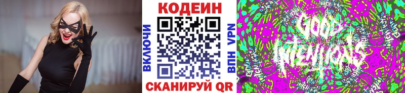 ОМГ ОМГ Нарьян-Мар Codein напиток Lean (лин)