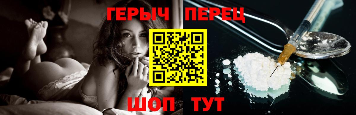 Героин  Вход с VPN  Нарьян-Мар  ГЕРОИН белый 