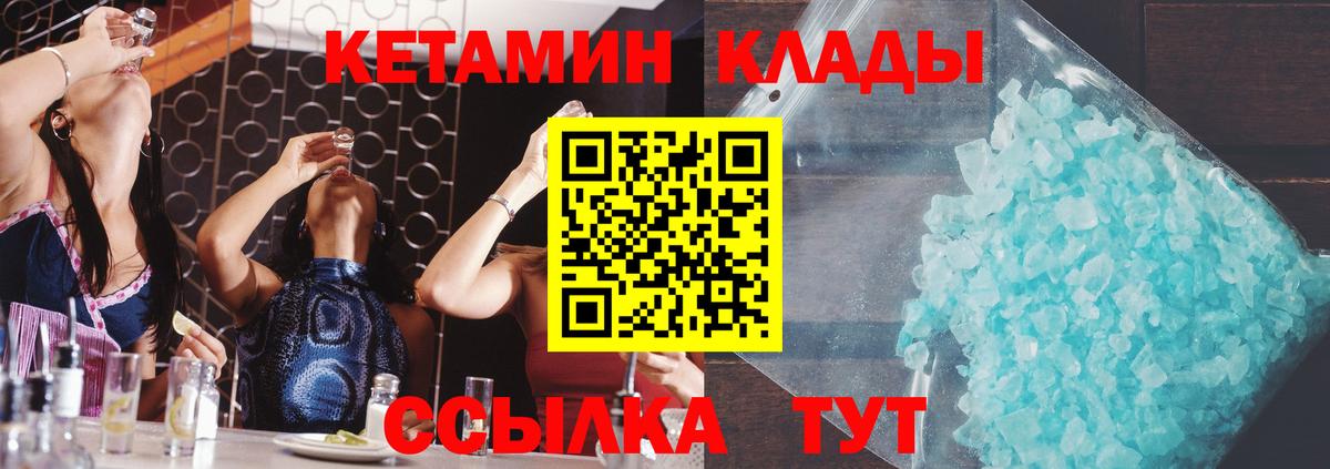 Кетамин ketamine Нарьян-Мар