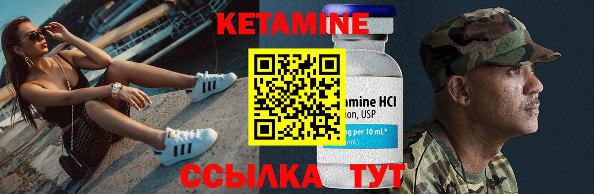 Нарьян-Мар  Кетамин ketamine  Вход с VPN 