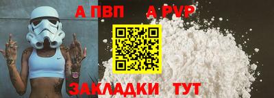 альфа пвп Владикавказ