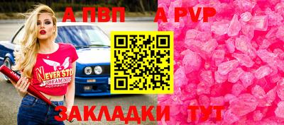 альфа пвп Владикавказ