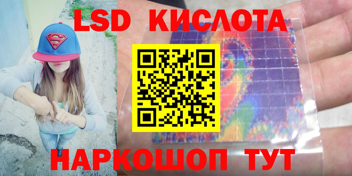 ЛСД экстази кислота  LSD-25 экстази ecstasy  LSD-25 экстази  Нарьян-Мар  Вход с VPN 