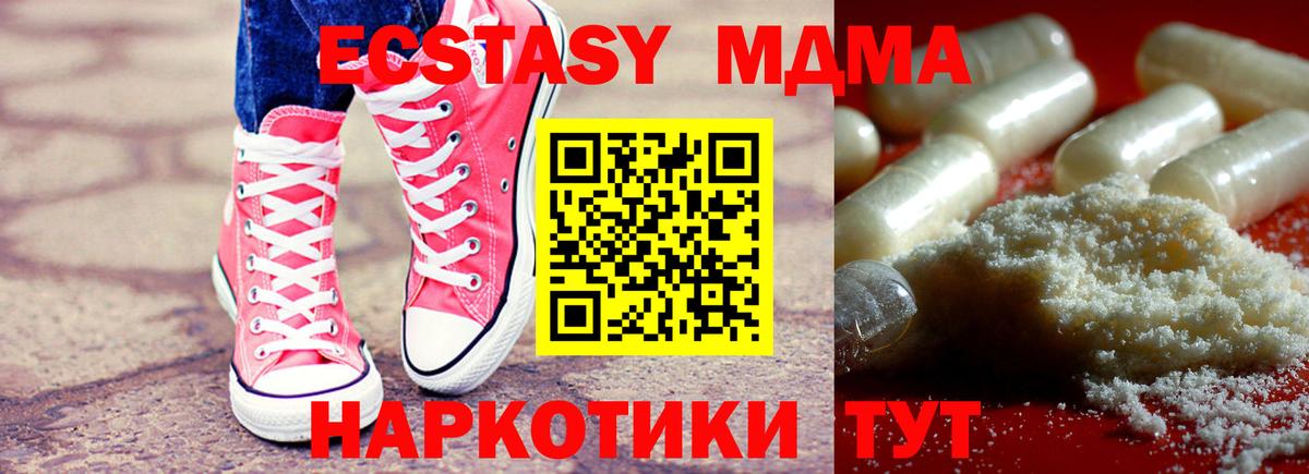 MDMA молли Нарьян-Мар