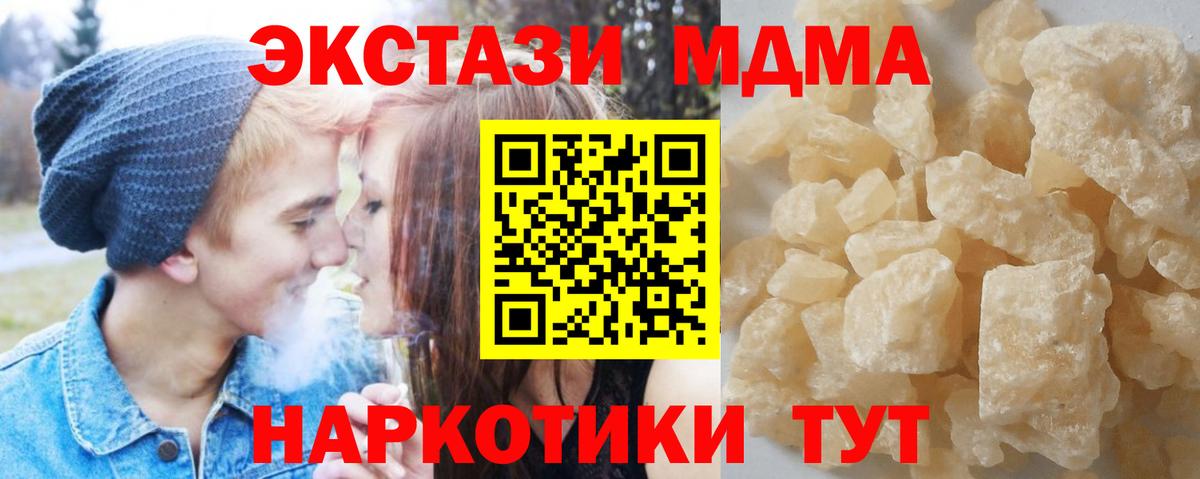 Нарьян-Мар  MDMA кристаллы  Вход с VPN 