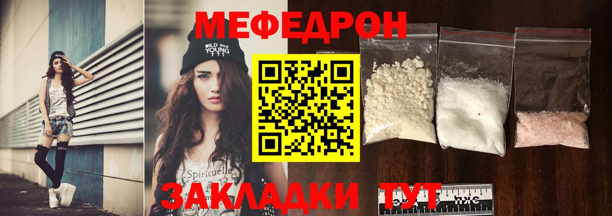 Мефедрон мука  Вход с VPN  МЕФ  Меф  Нарьян-Мар  Меф мука 