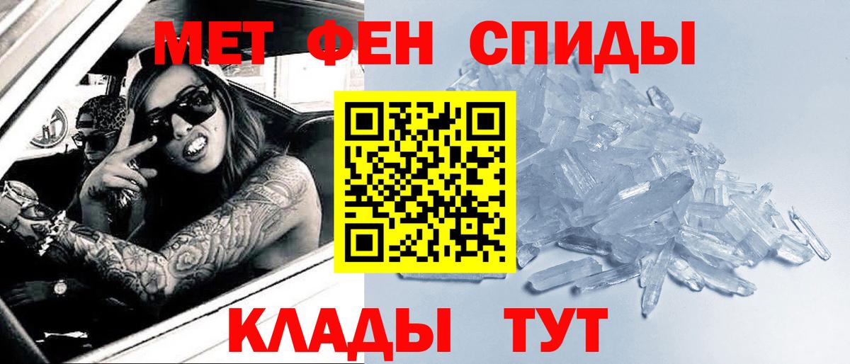 Метамфетамин кристалл Нарьян-Мар