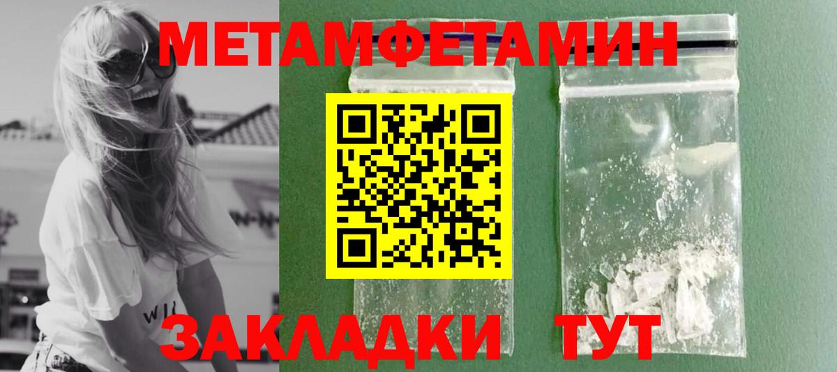 Метамфетамин Декстрометамфетамин 99.9%  Метамфетамин Декстрометамфетамин 99.9%  Вход с VPN  Нарьян-Мар 