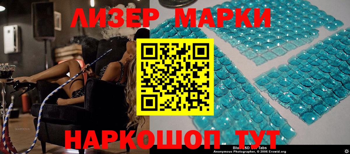 Марки N-bome 1500мкг  Марки N-bome 1500мкг  Марки N-bome  Вход с VPN  Нарьян-Мар 