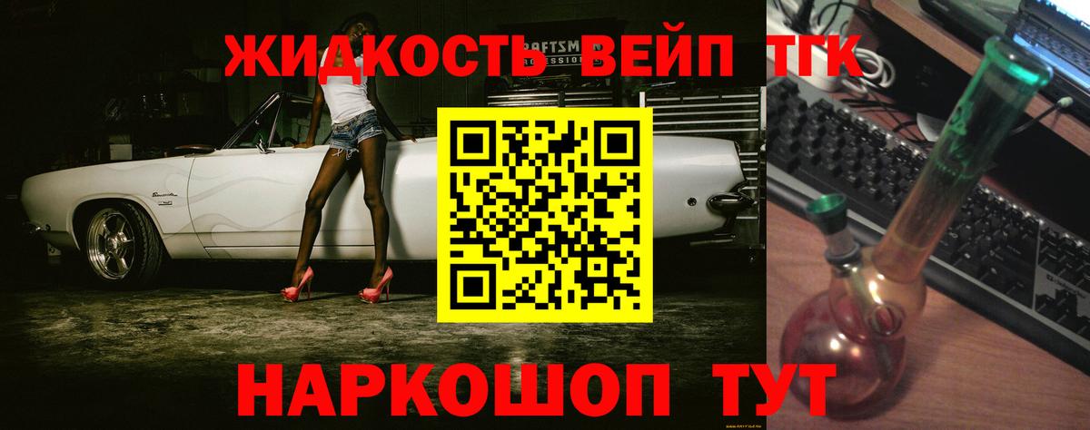 Дистиллят ТГК вейп  Дистиллят ТГК гашишное масло  Нарьян-Мар  Вход с VPN 
